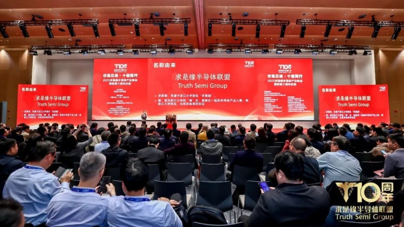 格创东智展示AI+CIM+AMHS全景方案，亮相2025求是缘半导体产业峰会