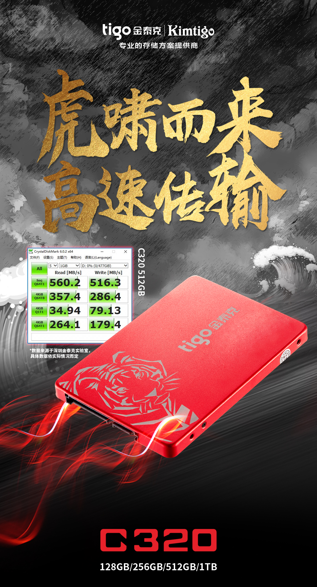 破晓时刻，自主新品！深圳金泰克国产化C320 SSD震撼来袭！
