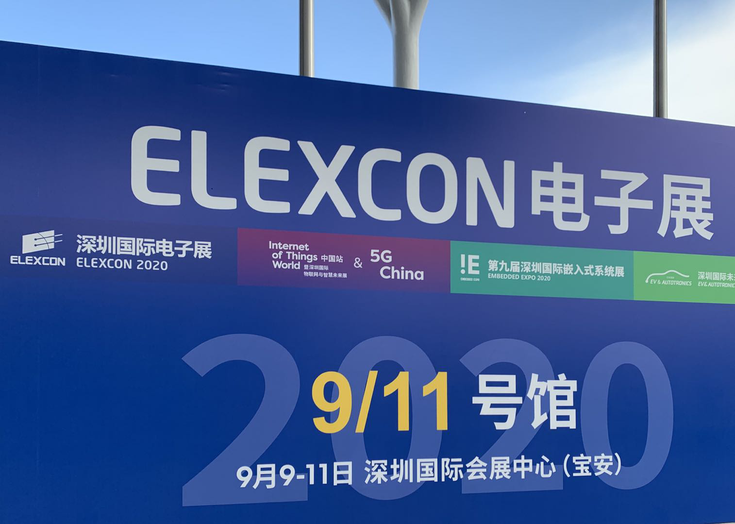 交出国产化替代成绩单，多家存储企业亮相ELEXCON电子展