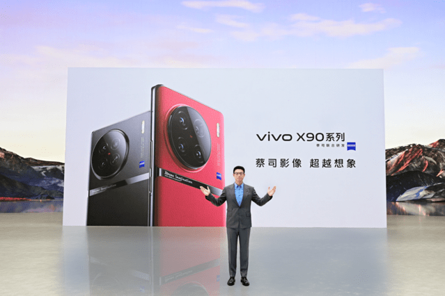 vivo X90系列发布，V2与天玑9200“双芯合璧”突破移动影像天花板