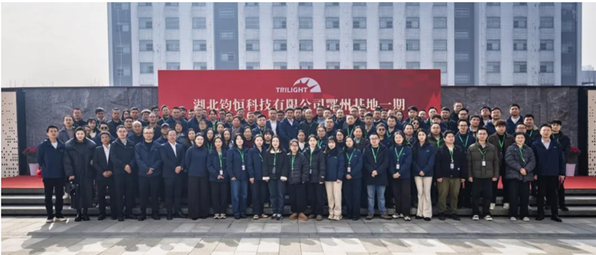 钧恒科技鄂州一期基地正式启用 年产能达150万只高速光模块