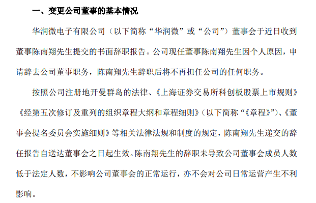 半导体联盟网站，投资，行业观察，芯片以及集成电路